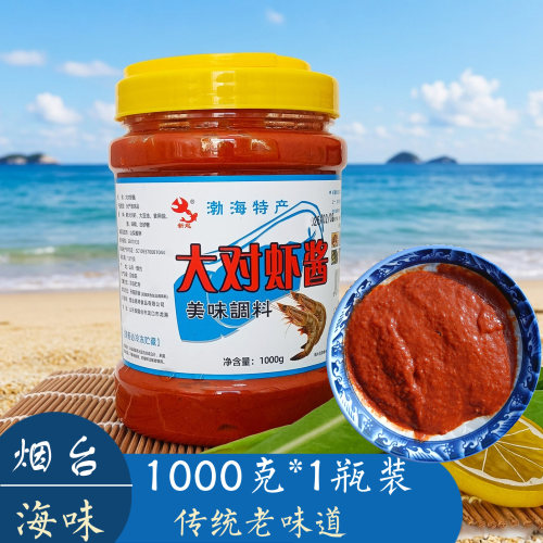 2斤装 冷冻品烟台特产德坤新起渤海大对虾酱红头大虾脑酱即食大桶