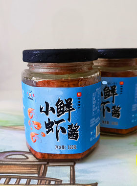 山东烟台龙口水龙海鲜酱小鲜虾酱拌饭海鱼鲅鱼酱160克一瓶装