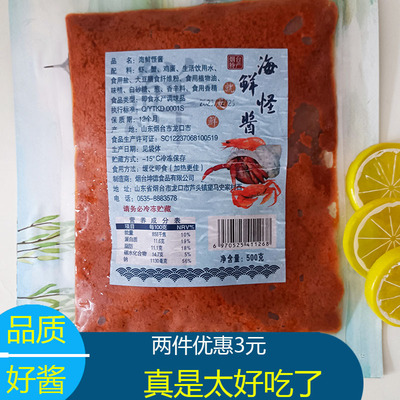 即食新起山东烟台龙口特产美味海鲜拌饭虾酱坤德海虾怪酱500克