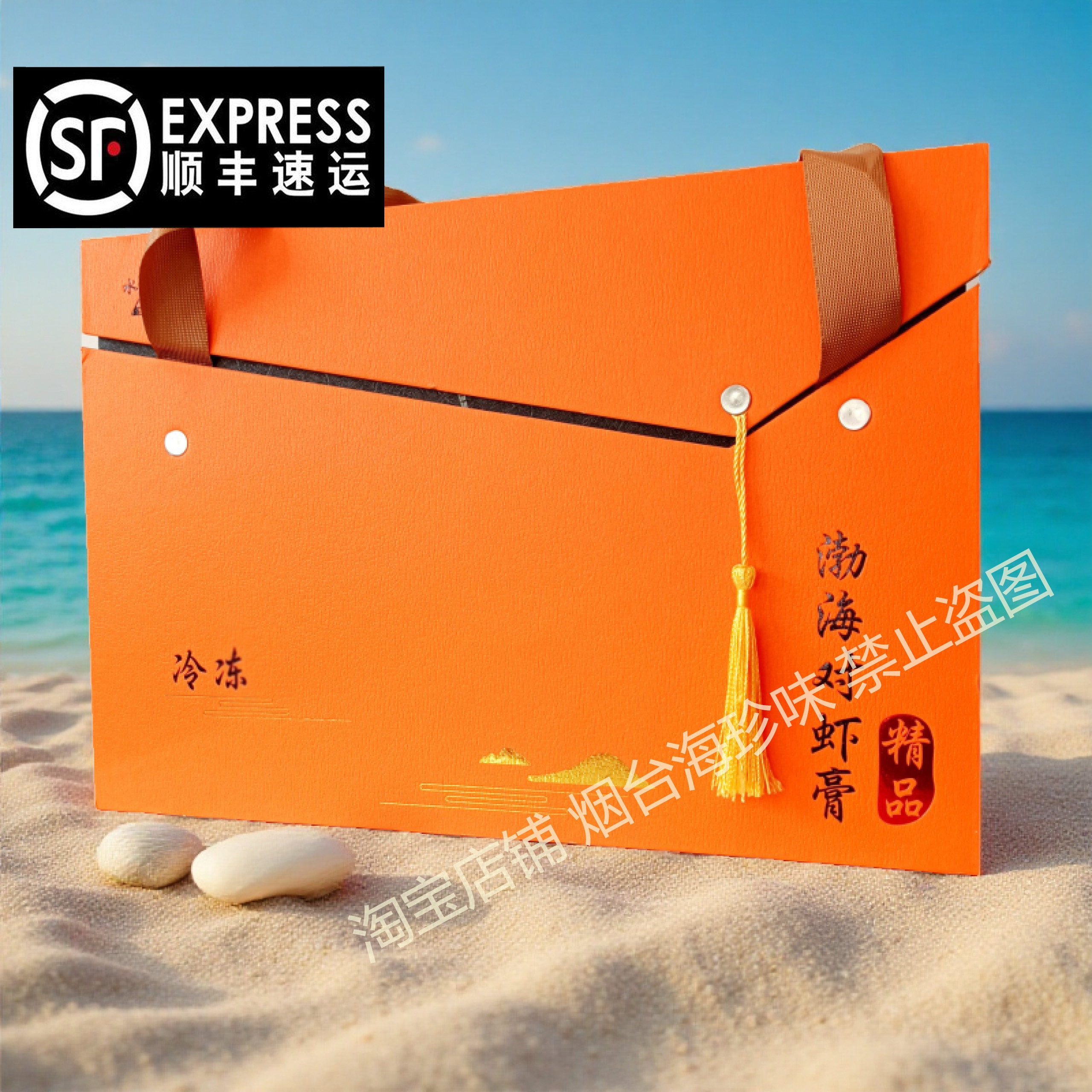 冷冻品美味 胶东烟台龙口水龙渤海对虾膏 大虾酱馈赠礼盒装共两瓶