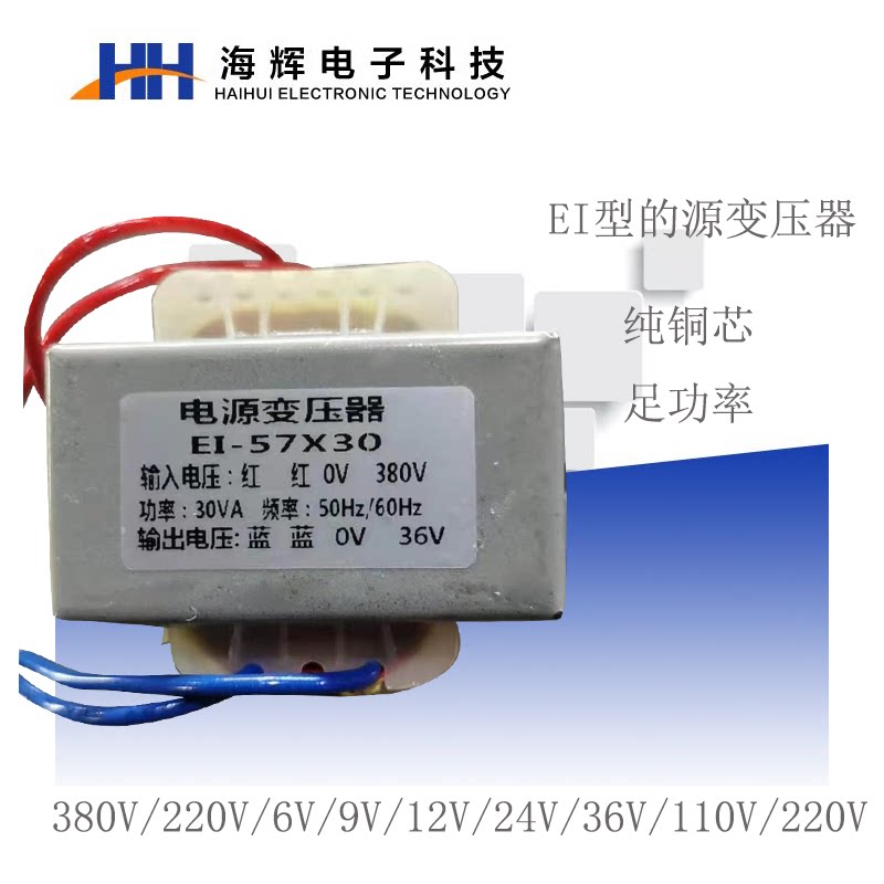 电源变压器db30va380v220v全铜线