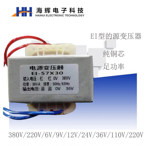 电源变压器db30va380v220v全铜线