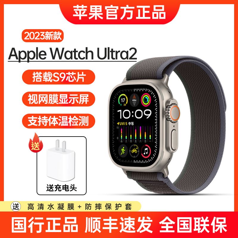 AppleWatchultra2智能手表