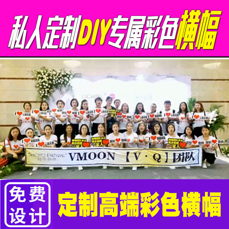 彩色横幅旗帜布手拉旗微商团队高档条幅制作定制彩色横幅条幅