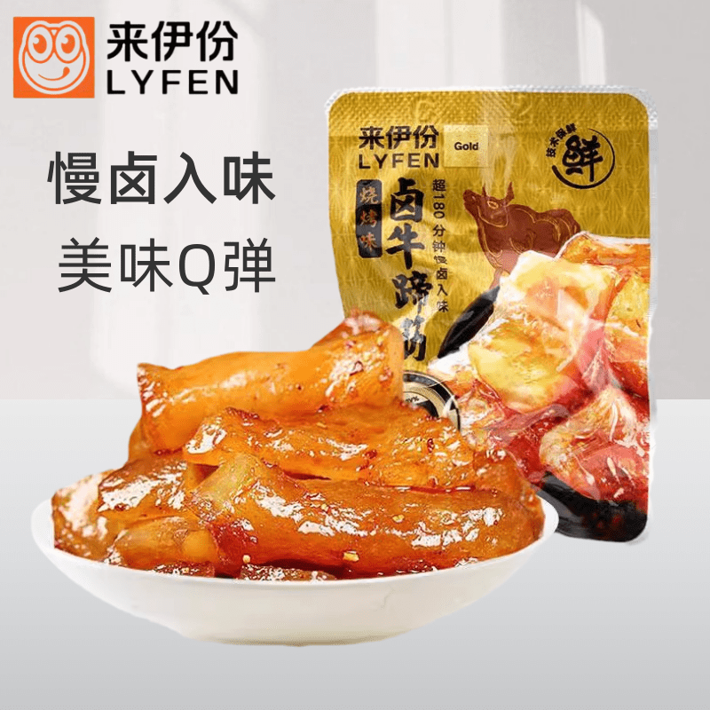 卤牛蹄筋散装烧烤味牛肉小吃