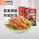 来伊份酱香鸭舌500g温州风味鸭舌甜辣鸭肉熟食解馋休闲零食小吃