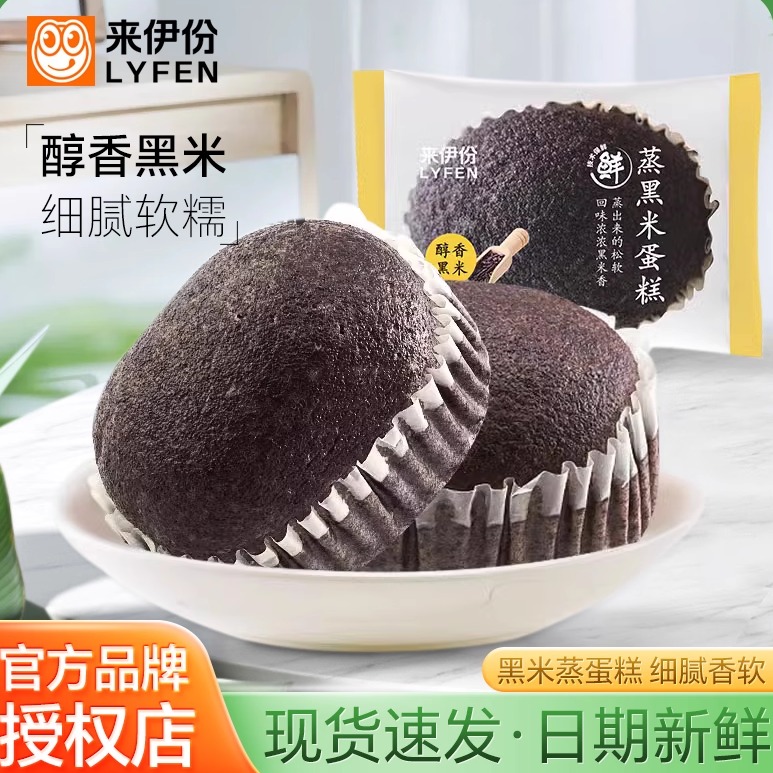 来伊份蒸黑米蛋糕500g面包营养早餐糕点心粗粮零食小吃来一份