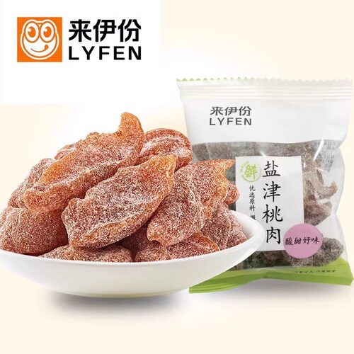 来伊份无核水果干独立包装