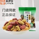 来伊份天目山笋干花生豆500g开袋即食小包装 青豆农家特产休闲零食