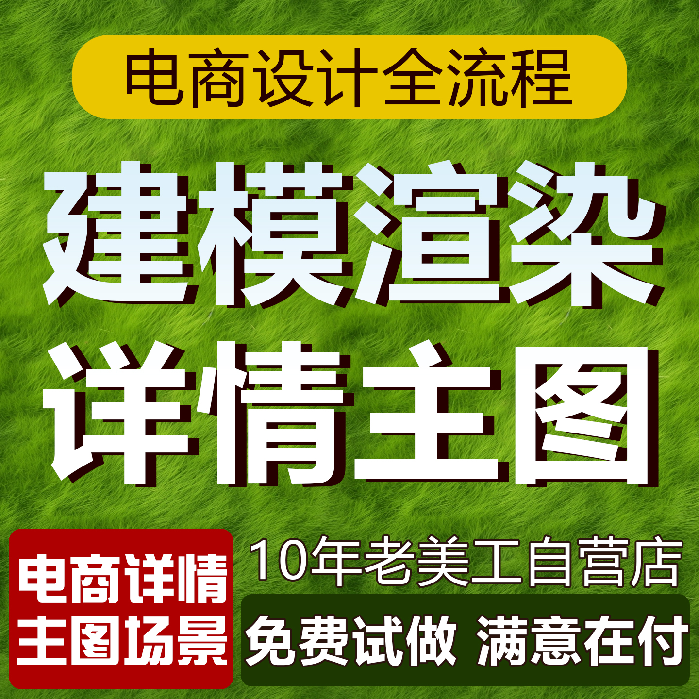 3D建模代做产品设计详情主图设计3dmax定制c4d犀牛渲染效果图制作