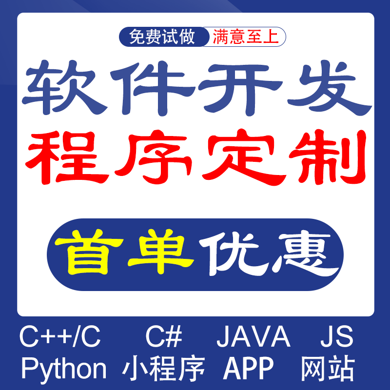 软件开发定制小程序JAVAPHP计算机编程游戏安卓UI手机app微信制作