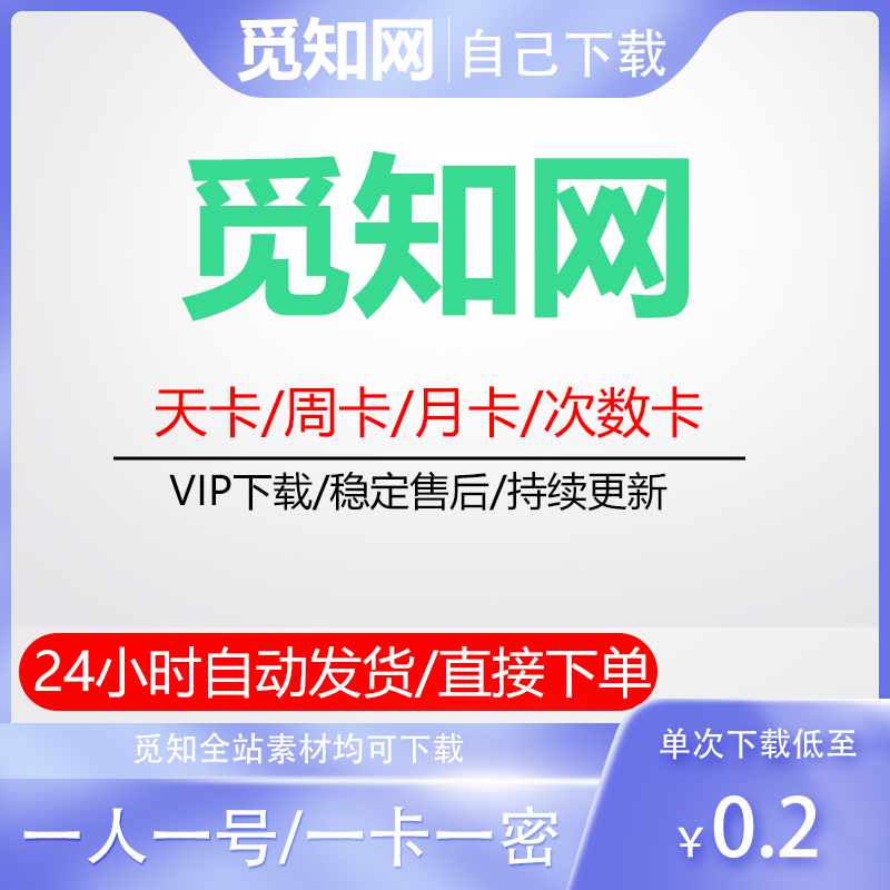 觅知网vip素材下载ppt模板背景音乐AE视频51miz简历文档代下载 个性定制/设计服务/DIY 打火机 原图主图