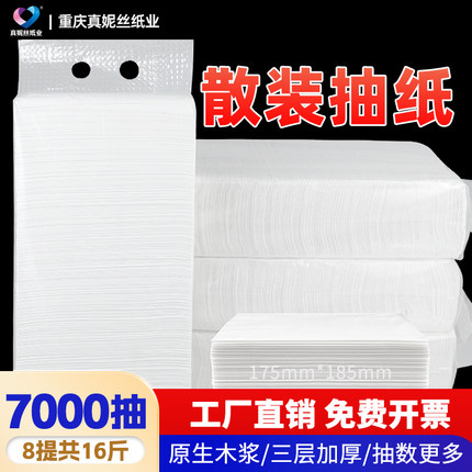 散装抽纸酒店专用宾馆餐巾纸抽纸木浆纸巾商用卫生纸便宜整箱批发