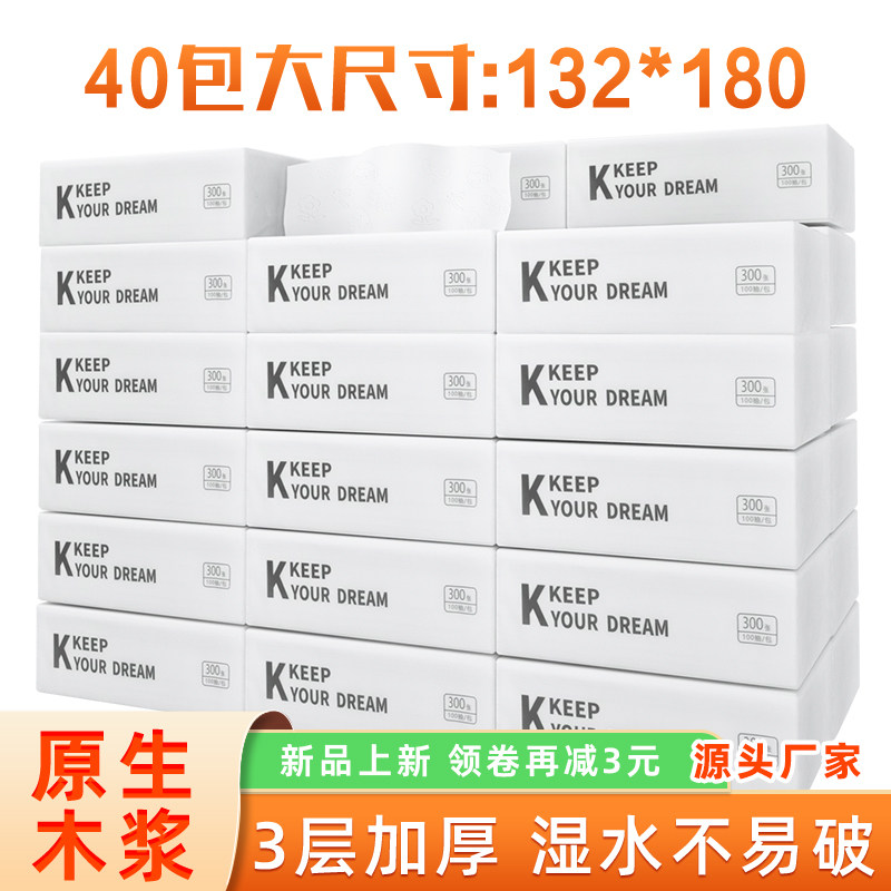真妮丝ktv酒店宾馆商用便宜抽纸
