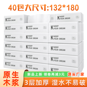 真妮丝ktv酒店宾馆商用便宜抽纸