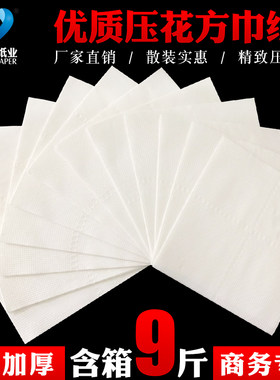 饭店酒店餐厅专用散装正方形纸巾