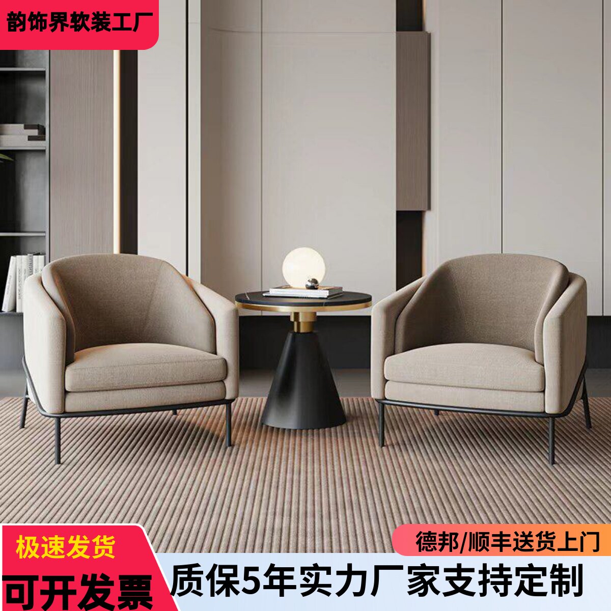 轻奢设计师酒店样品屋展示中心洽谈接待会客单人沙发会所洗浴中心