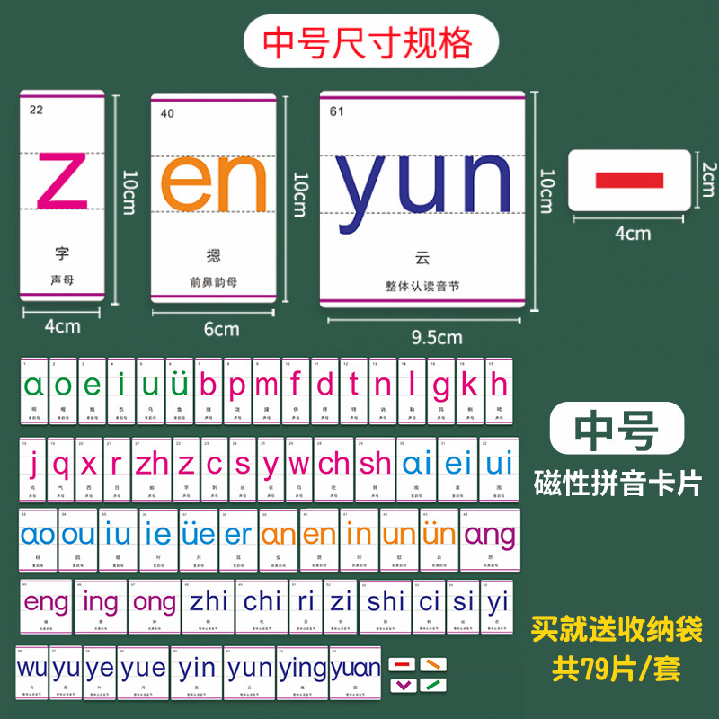 早教声韵母冰箱贴大号儿童拼音磁贴教学26个大小写字母卡片吸铁石