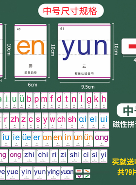 早教字母儿童磁吸数字拼音磁贴