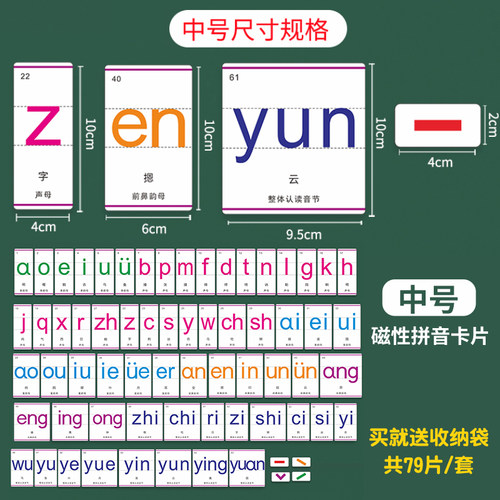 早教字母儿童磁吸数字拼音磁贴