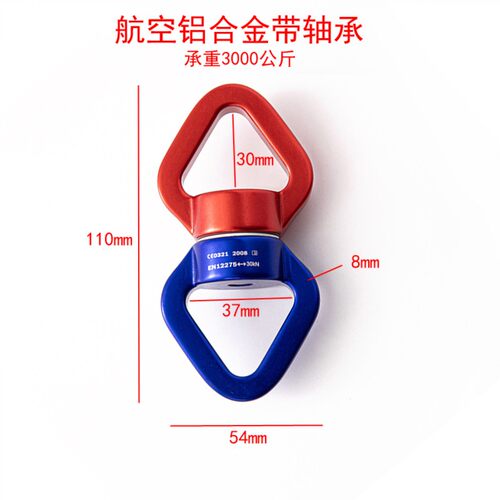 户外攀岩带承重扣吊床自转环旋转环万向轴承连接器秋千扣