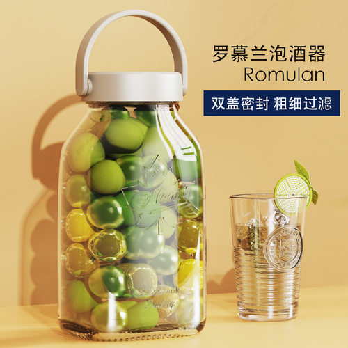 罗慕兰自动排气玻璃罐泡酒器泡酒