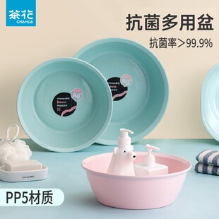 茶花抑菌系列塑料盆 PP5材质方形盆圆形塑料脸盆清洁旅行便携面盆