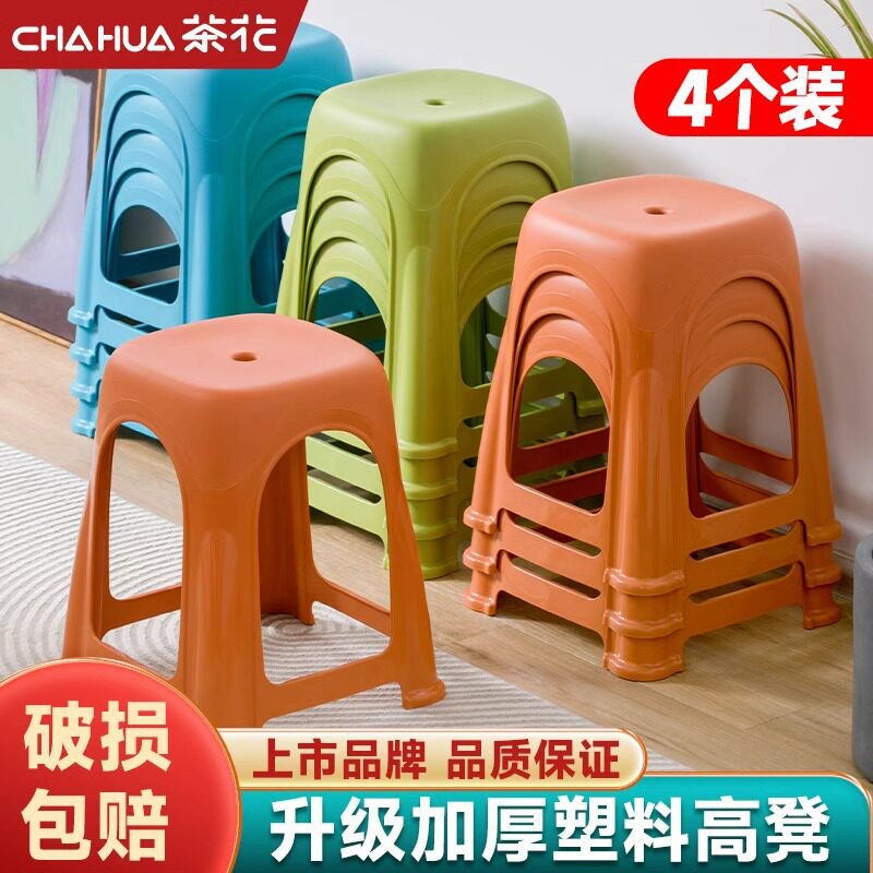 茶花爱乐塑料凳34cm高中凳子46公