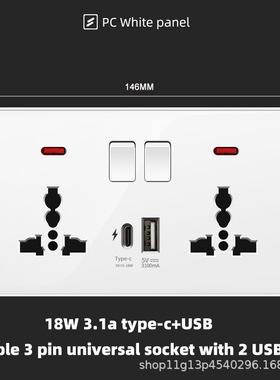 港澳版13A英式 18W3.1Atype-c快充多功能三孔插座国际面板非万用