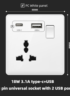 港澳版13A英式插蘇 英标方脚18W3.1Atype-c快充三孔插座面板86型