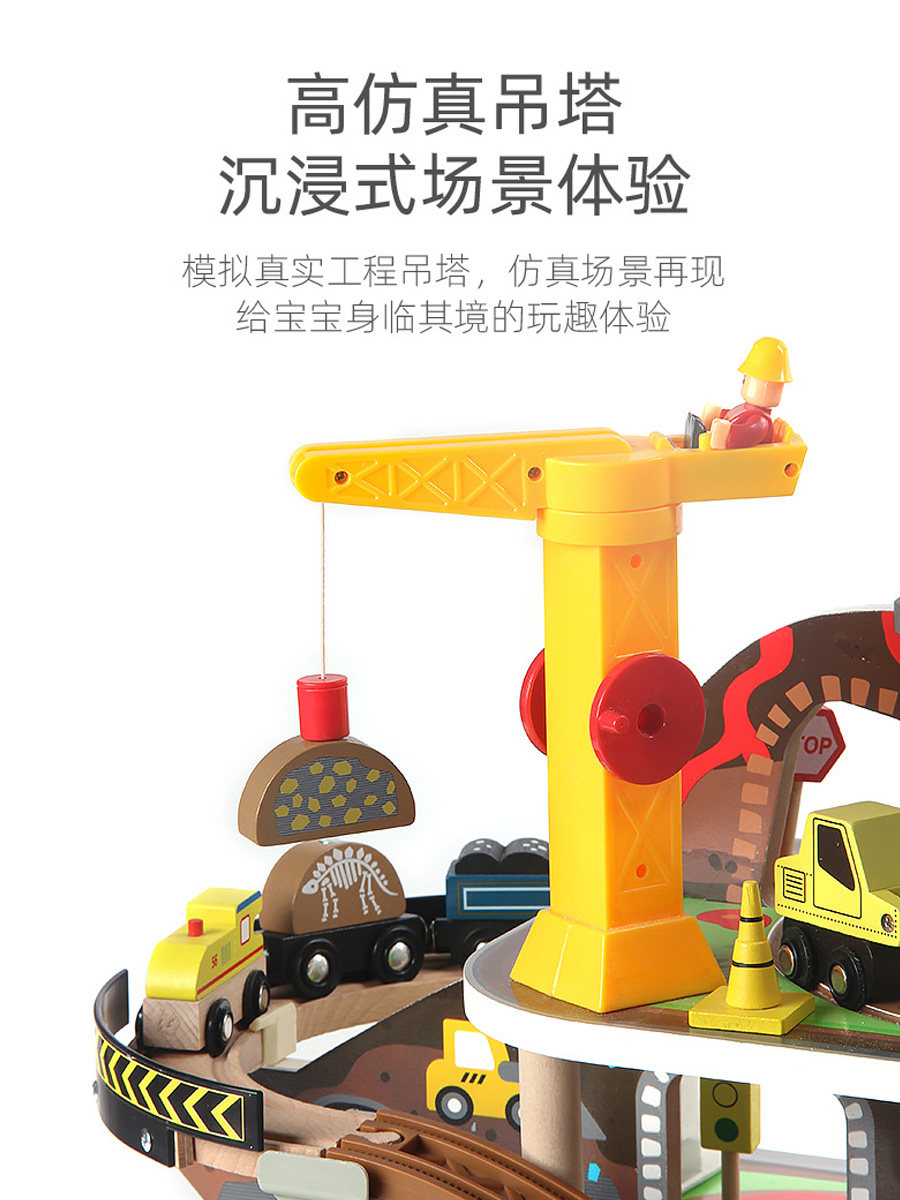 KIDS CAR SMALL TRAIN TRAIN HIGH-SPEED RAIL BUILDING BLOCKS MINES TRACKS URBAN TRANSPORTATION WOODEN BOYS BIG TOYS