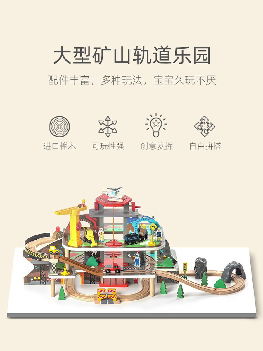 KIDS CAR SMALL TRAIN TRAIN HIGH-SPEED RAIL BUILDING BLOCKS MINES TRACKS URBAN TRANSPORTATION WOODEN BOYS BIG TOYS