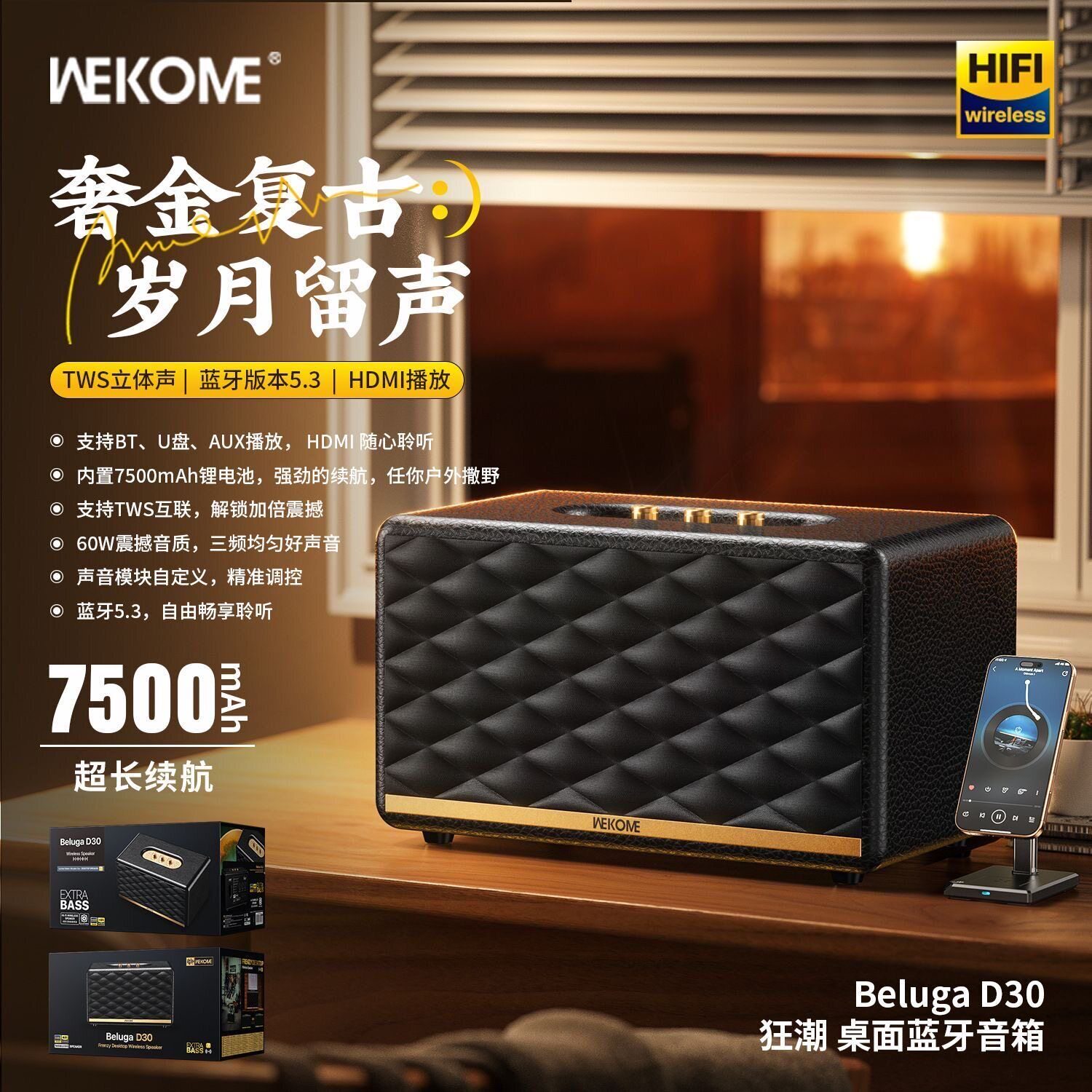 家用桌面高音质超长待机复古音响