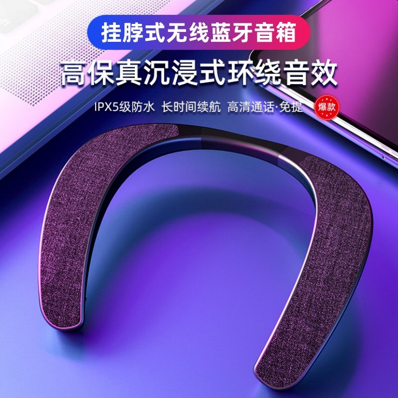 挂脖式无线蓝牙重低新款户外音箱