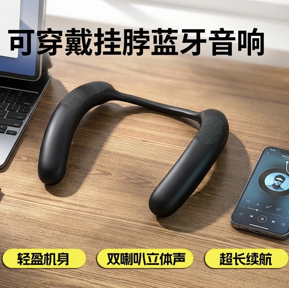 2026挂脖式无线蓝牙音箱便携式可穿戴挂颈式低音炮大音量插卡音响