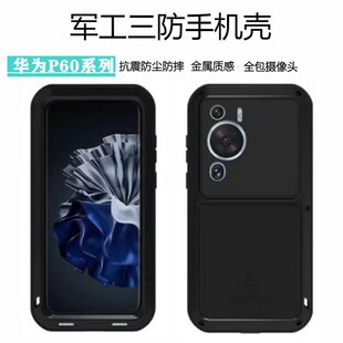 华为p70手机壳曲屏镜头全包金属硅胶p60atr个性 潮男p80防摔p50潮牌p50pro男款 三防p40pro新款 p80Ultra p70pro