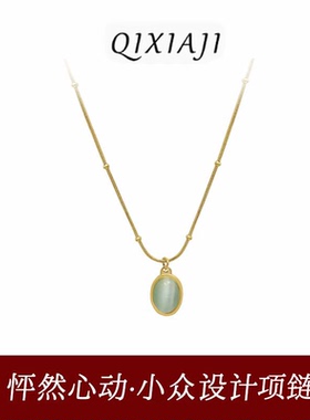 MARKA法式锁骨链复古钛钢镀ins饰品猫眼石椭圆吊坠项链女锁骨链