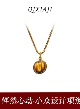 秋冬焦糖美拉德虎眼石串珠项链