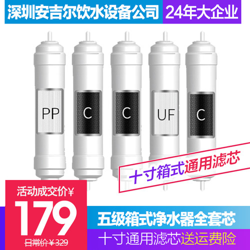 深安饮家用超滤净水器净水器滤芯
