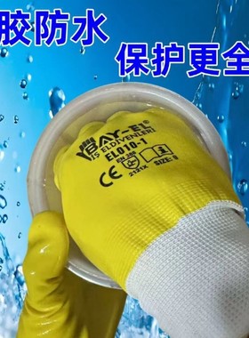 星宇出口丁晴大码 加厚耐磨 耐油工地全胶工作防水防油劳保手套