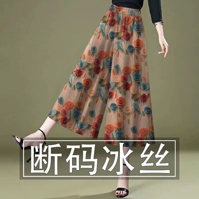 高档妈妈冰丝阔腿七分裤女秋上新垂感韩版休闲裤宽松薄款裙裤女
