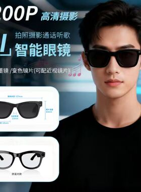 AI眼镜智能拍摄导航实时面对面翻译夜景拍摄1200P运动相机AI助手