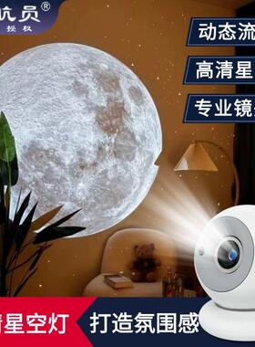 宇航员星空投影仪动态流星diy满天星小夜灯房间氛围感ins节日礼物
