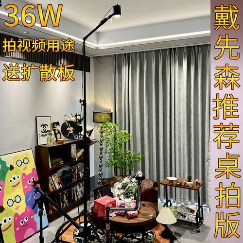 桌拍视频移动顶灯短视频带货