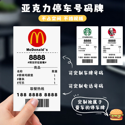 2026新款临时停车挪车号码牌