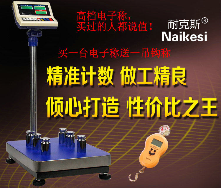 上得利耐克斯计数台称落地磅秤工业计数秤高精度电子秤60kg 1g