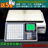 秤 耐克斯MDS 打印秤 耐克斯平台秤 条码 B平台条码 标签打印秤