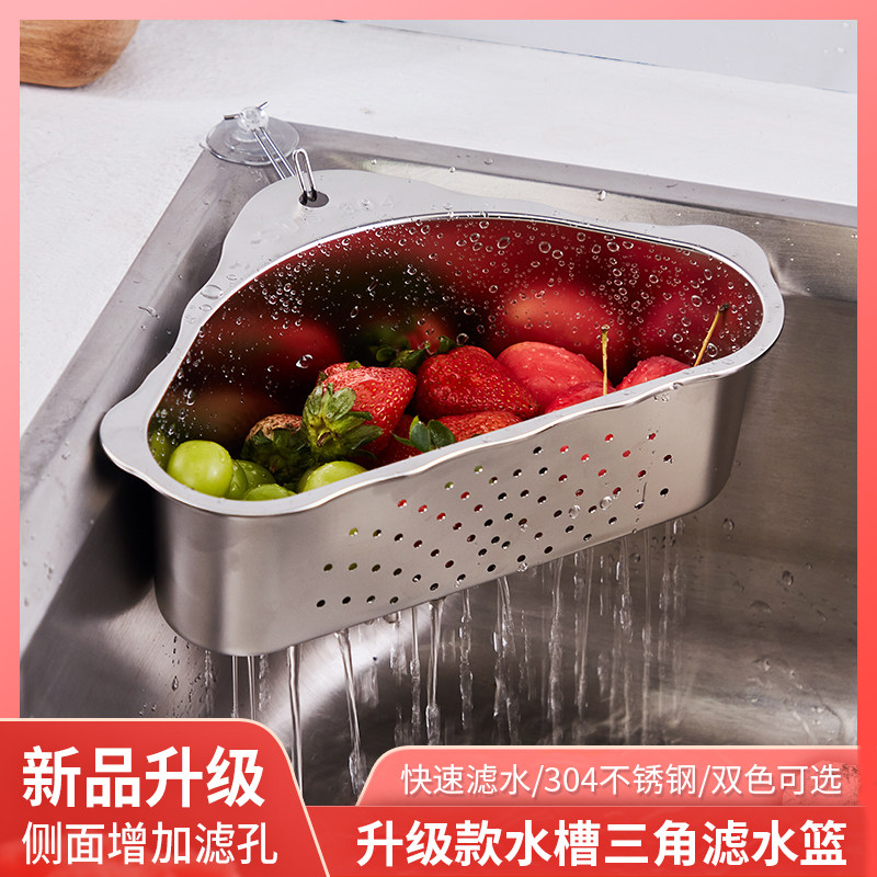 304不锈钢沥水篮收纳置物架