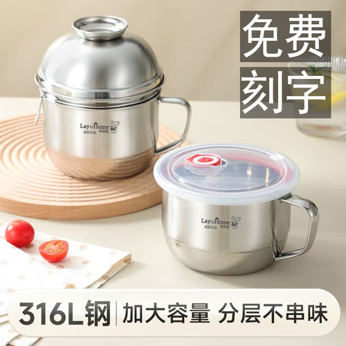 乐悠家316L不锈钢分层带盖饭盒