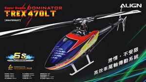ALIGN 470LT 全散金属轴传版套件 需组装调试 RH47E09XW JDS模型